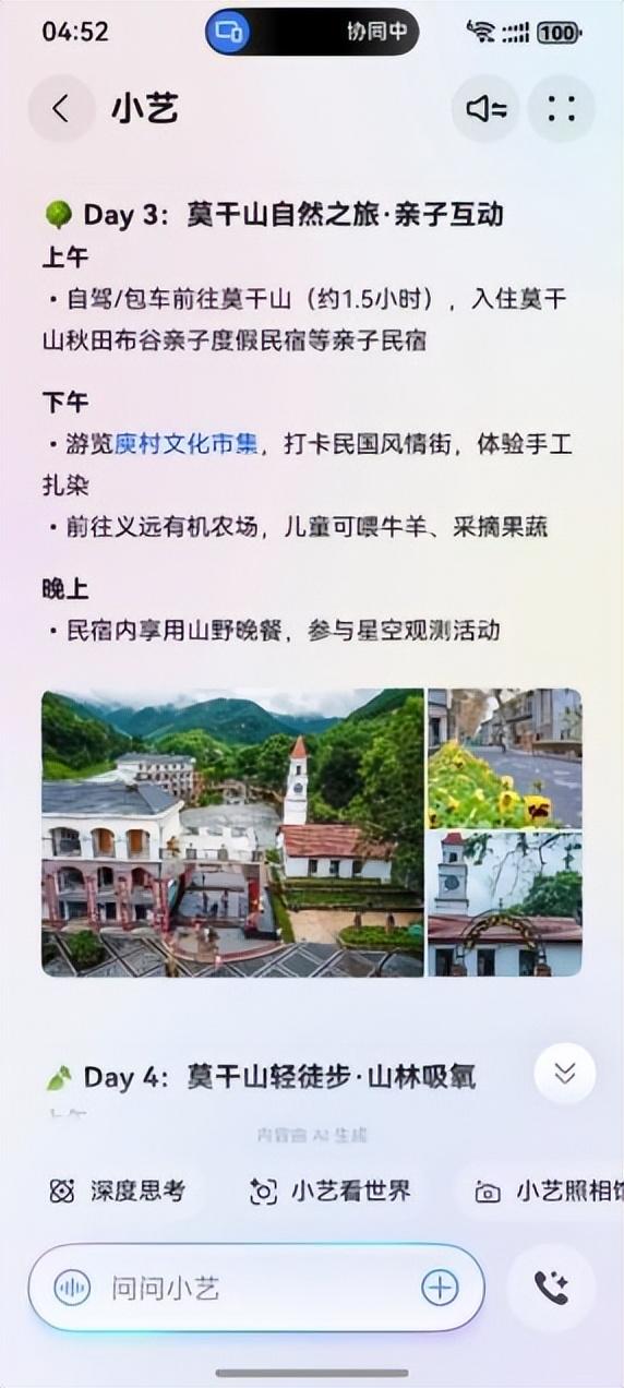 国庆家庭游别愁，小艺“出行规划”帮你轻松搞定