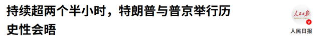 特朗普刚回国，8国发表联合声明，不许普京做2件事，中方预判成真