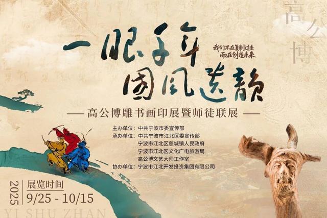 国庆假期宁波咋玩？首批景区活动“剧透”来了！