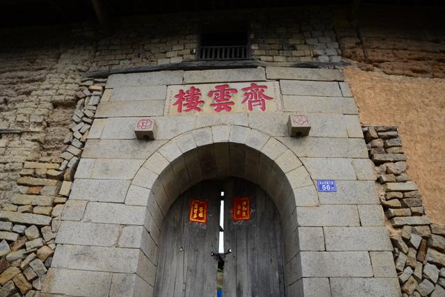 漳州华安岱山村齐云楼（2019.6.15）