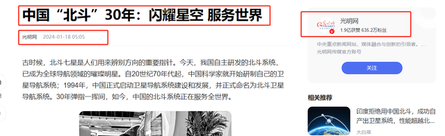 中美俄卫星定位精度差距太大，美0.1米，俄1.5米，中国北斗是多少