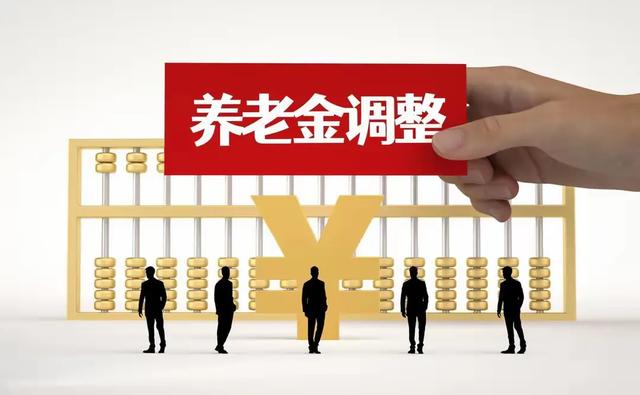 2025养老金上调2%，企业退休人员，上涨80元，难不难？看看！