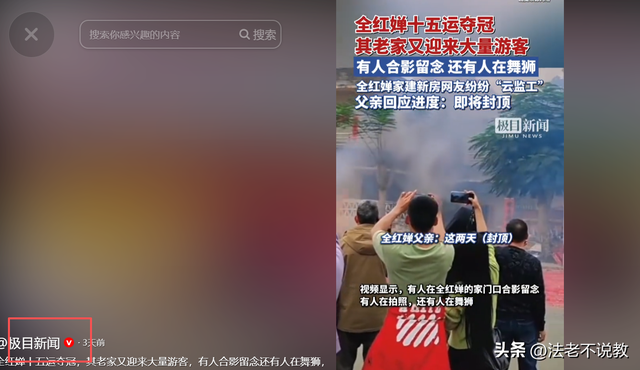 各有目的！全红婵家别墅正式封顶，令人不适的事发生，还不止一件