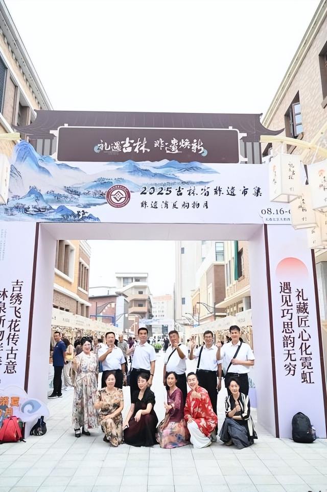 2025年“礼遇吉林”吉林省非遗市集，解锁非遗与旅游融合新体验
