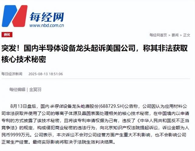 英伟达刚被约谈，中企便曝出2员工窃取核心技术给美国，后果严重