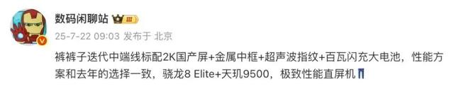 iQOO Neo11预热，号称“史上最强Neo”