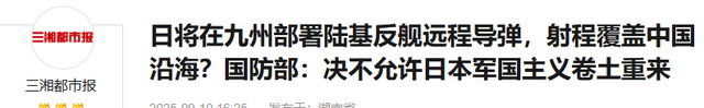 董军同美防长通话：遏制、威慑、干涉中国是绝对行不通的