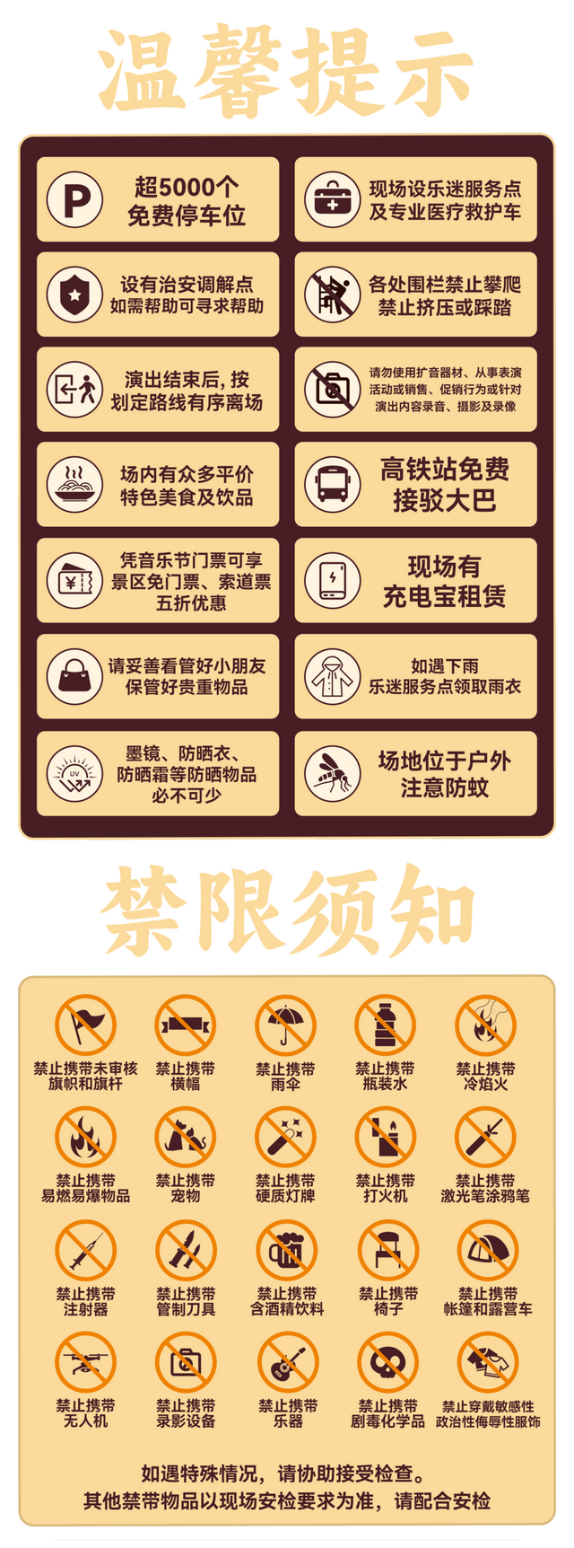 第二届庐山音乐节 | 现场全攻略｜我们现场见！