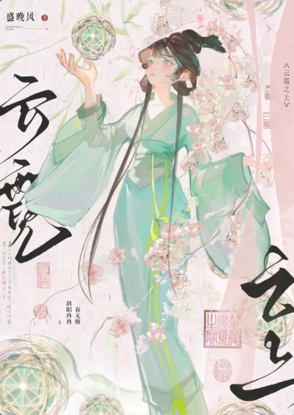 无心者勾引,清醒者沦陷!女主引诱高岭之花破戒的古言!巨香巨带感!