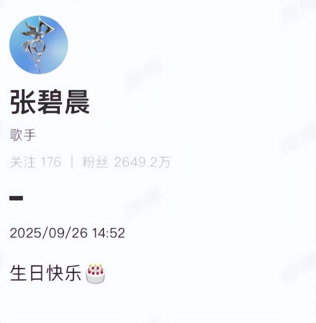 华晨宇没想到，姚贝娜去世10年后，张碧晨竟会因一个举动口碑暴增