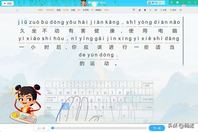 5款打字带拼音的软件深度评测：从0到1的练习拼音打字