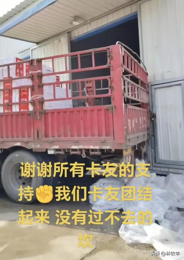 卡车司机喊话加多宝向胖东来学习后续，司机得到加多宝回复