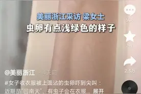 头皮发麻，女子被吓到尖叫！最近又到高峰期，很多人衣服上都有…...图片