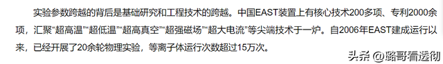 中国可控核聚变装置，取得关键突破！