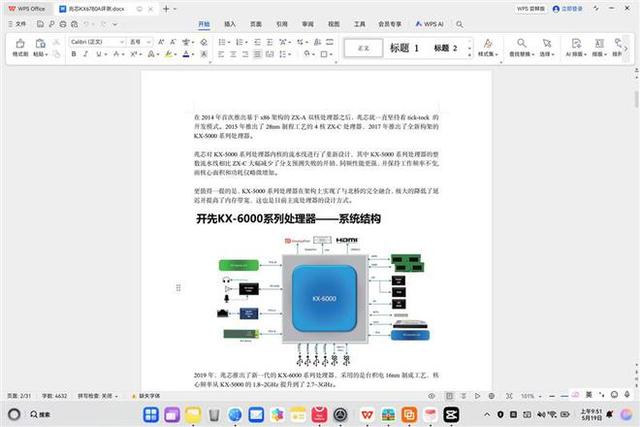 华为PC史上最重要的产品！首款鸿蒙电脑华为MateBook Pro评测
