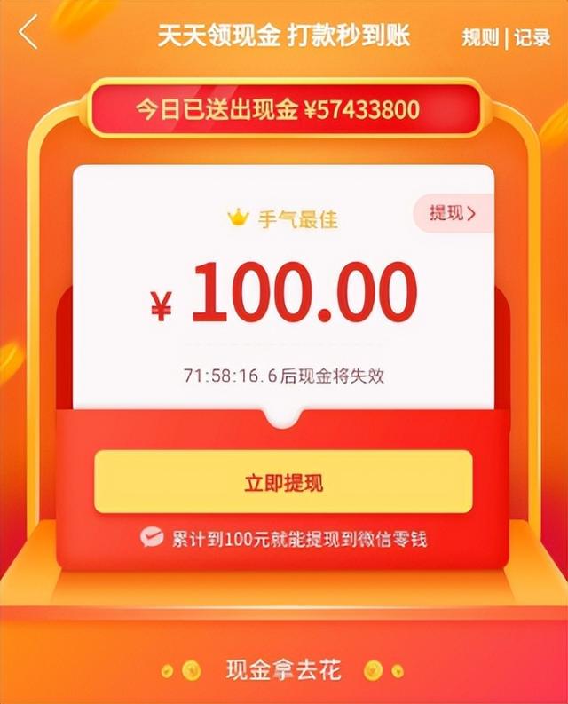 拼多多现金提现助力陷阱：数百人助力背后的提现噩梦