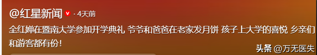 全红婵入学仅4天，被嘲发胖、低学历，官媒：退不退由她自己决定