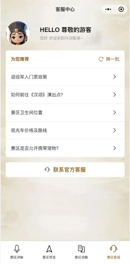 兴汉胜境语音讲解小程序上线,带你听见历史的声音!