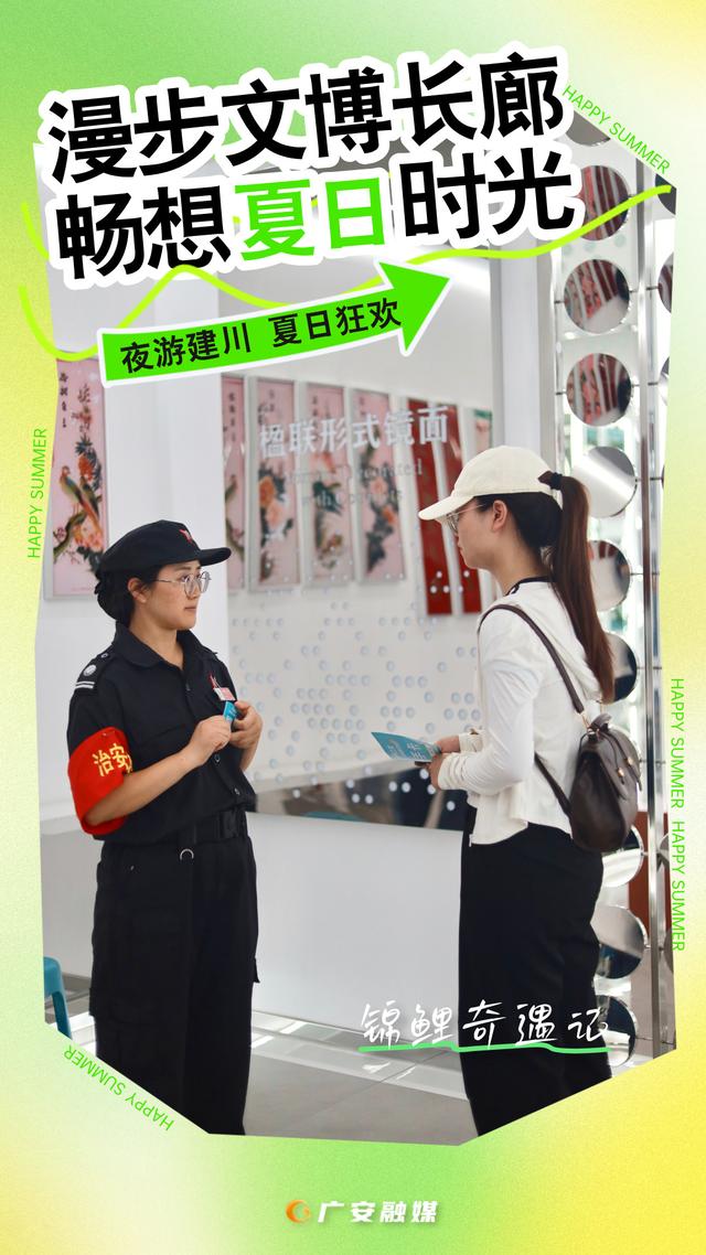 文博+夏日=？广安这场盛宴，藏着你不知道的惊喜