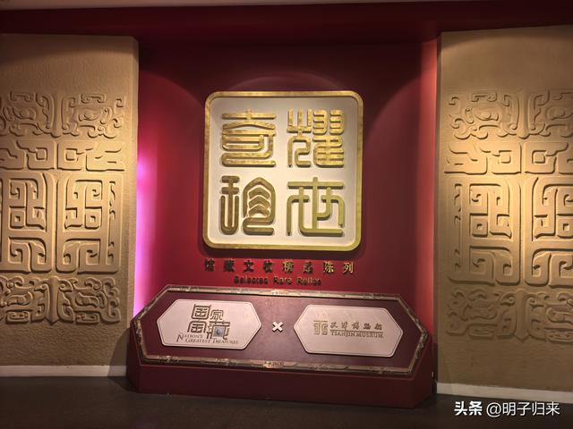 故乡往事：津门探宝