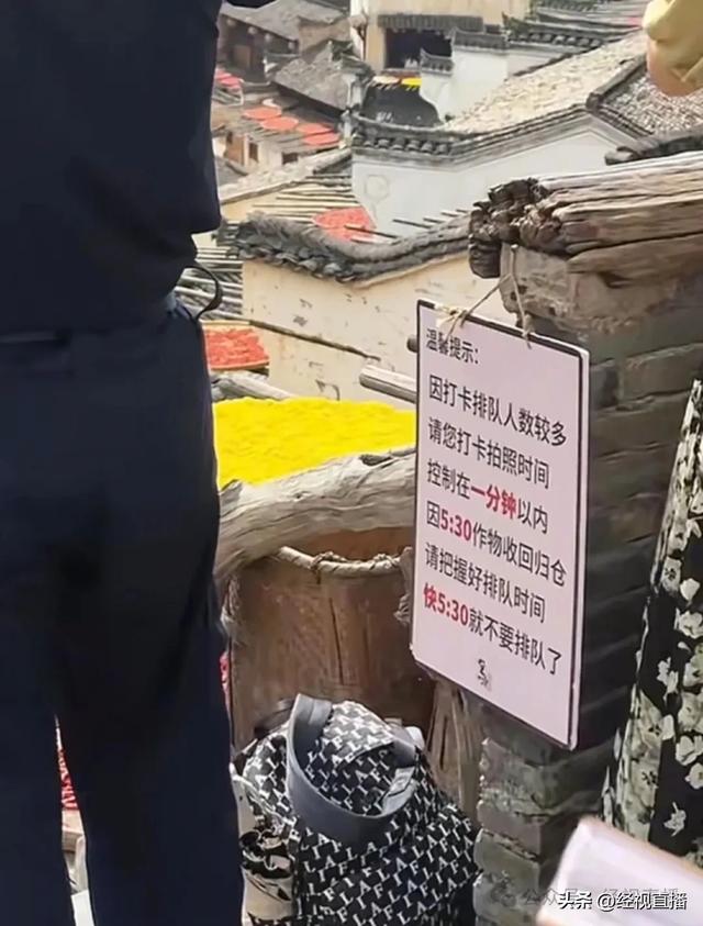 婺源篁岭景区实行1分钟限时拍照,网友:建议全国推广
