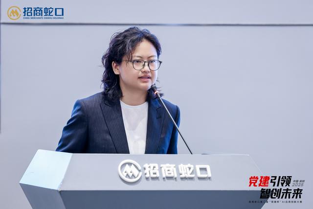招商蛇口第二届“领潮杯”AI应用创新大赛完美落幕