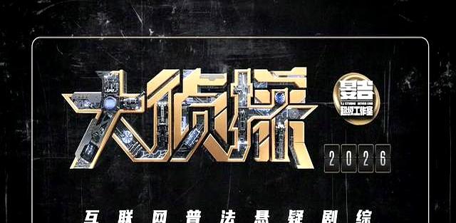 杨紫、肖战、何炅、魏大勋、宋茜、惠英红、成毅、张若昀等