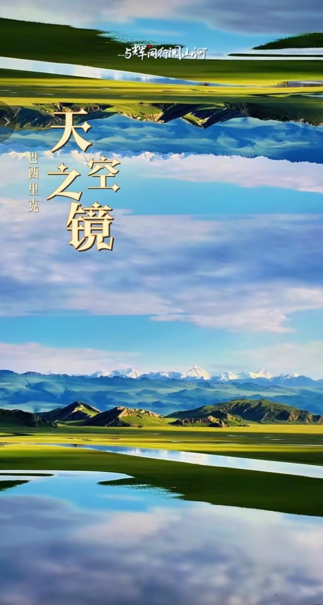 1.76亿不是最高点1.91亿也不会是终点！携手与辉同行走进大美新疆