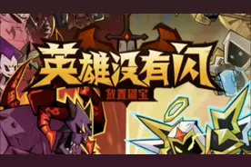 深入解析英雄没有闪技能搭配全攻略：主流流派详解图片