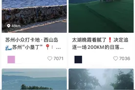 苏州秋日徒步登山的绝美路线，请查收！图片