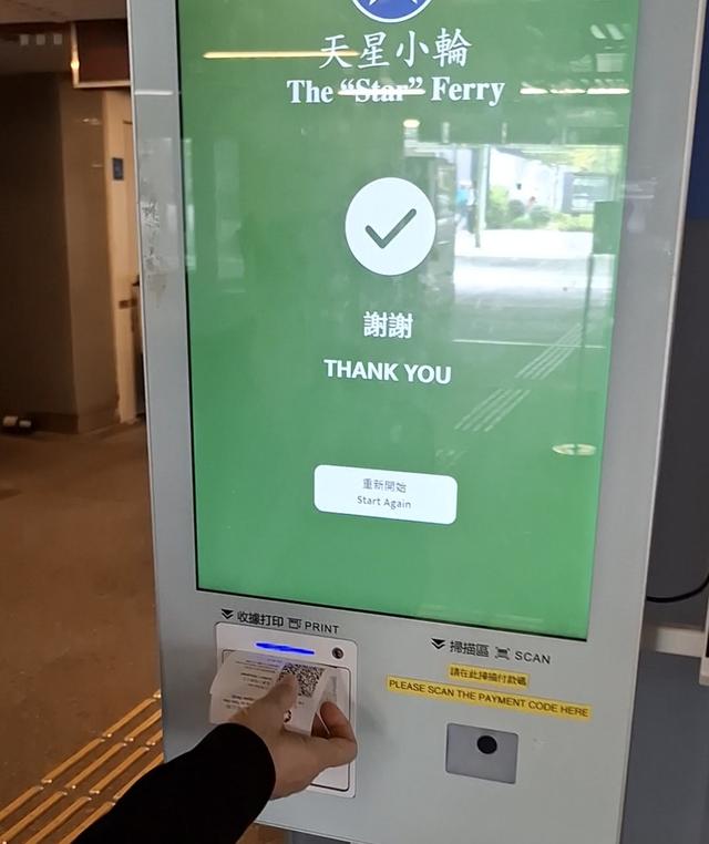 内地人在香港怎样支付公共交通？（地铁、巴士、轮渡）