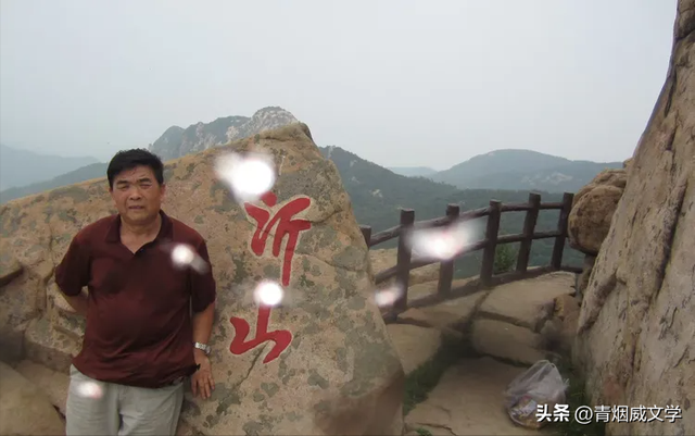 沂山，中国第一镇山