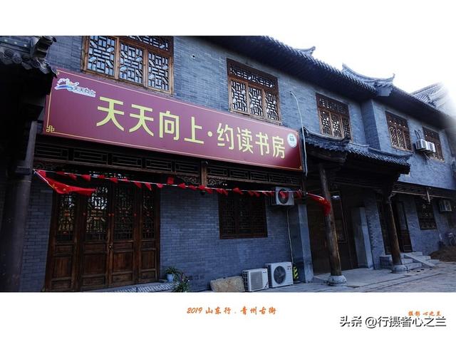 山东行游影记（115）—青州古城北营街