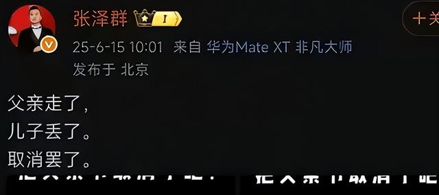 央视主持人张泽群:55岁才当父亲，妻子跑了儿子丢了	，今孤身一人