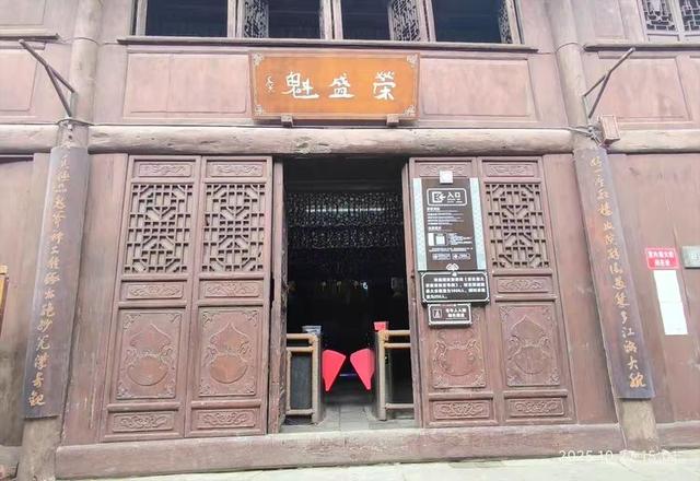 游览汉中市的青木川古镇