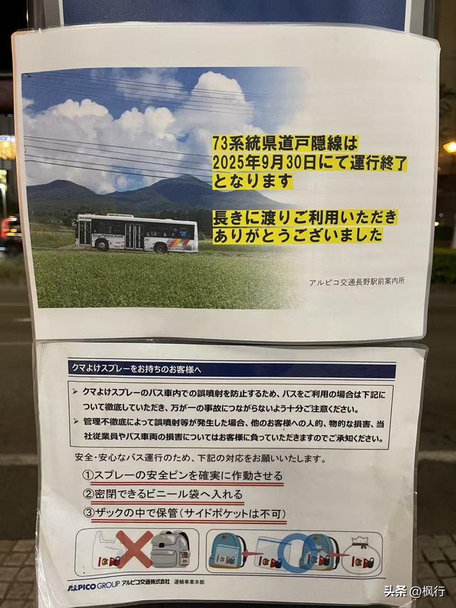 说起冬季日本看雪，难道只有北海道吗？