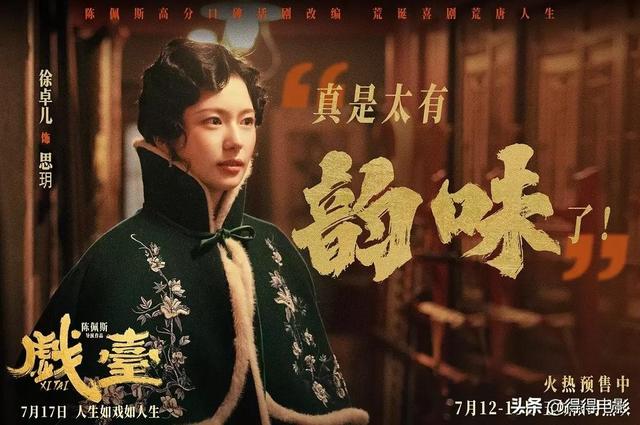 两次“摇床”，黄渤与尹正演霸王？陈佩斯新片还没上就吵起来了