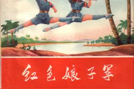 连环画《红色娘子军》浙江人民出版社图片