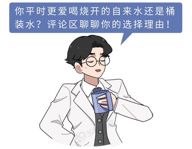 长期烧自来水喝的人和买桶装水的人，谁更健康？答案和你想的不同