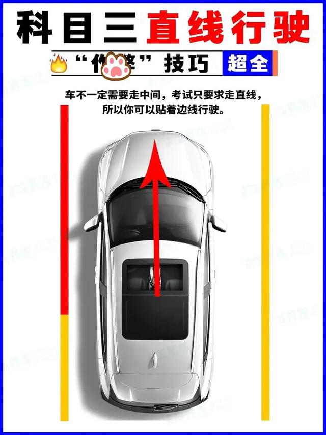 科目三直线行驶总压线？记住这个反直觉操作方向盘抖5次都不挂科