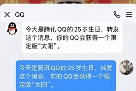 今天是QQ的生日，腾讯官方决定实现一个早年盛行的“谣言”图片