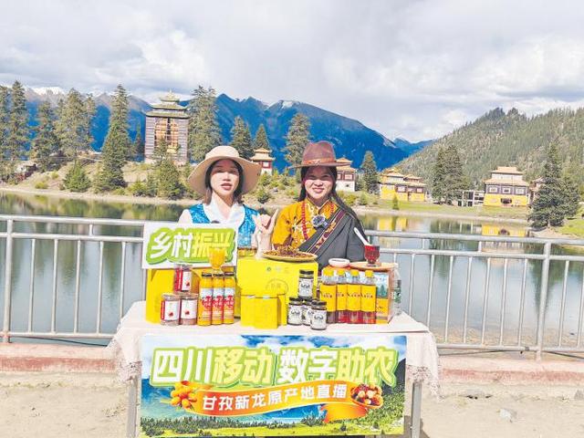 中国移动四川公司让信号洒满“天府之国”