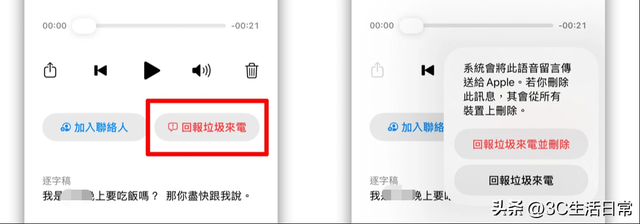 iOS 26 电话 App 11 项新功能一次看懂：AI 接听、即时翻译全都有