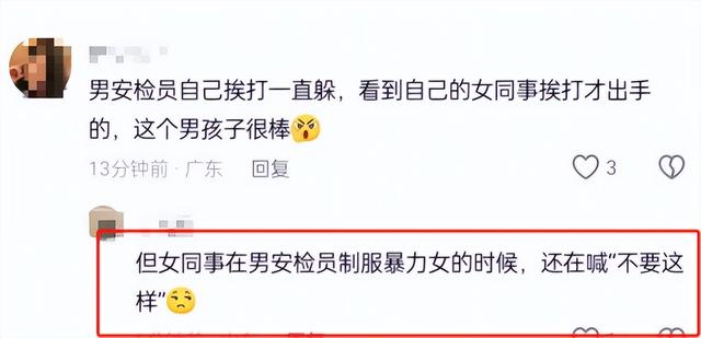 女子地铁追打安检员后，恶心一幕出现，女安检好心劝阻遭质疑