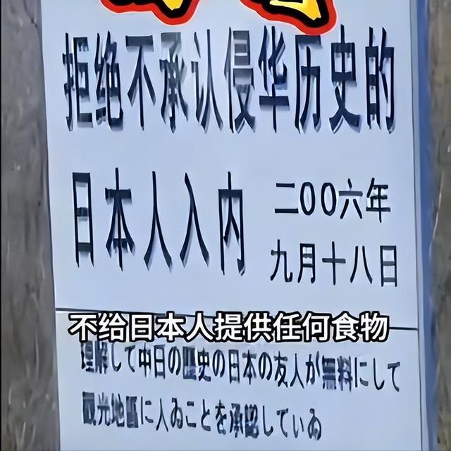 中国最有骨气的城市！让日本人下跪80余年，拒绝为日本人提供服务