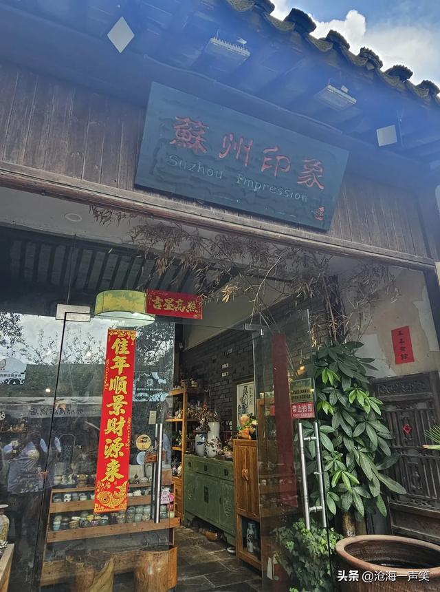 苏州印象，你首先哪一处?平江路，山塘街，还是拙政园，狮子林?