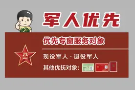 优先、优惠、补贴！退役军人医疗优待最新消息图片