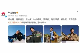 性价比超高！华为千元机都有北斗消息，友商旗舰顶配才会有？图片