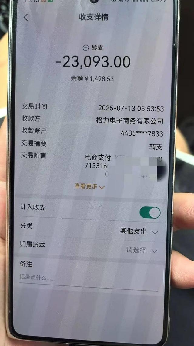 男子一觉醒来发现手机被盗刷近3万元，还不能关机！手机出现异常后，如何“紧急止血”？