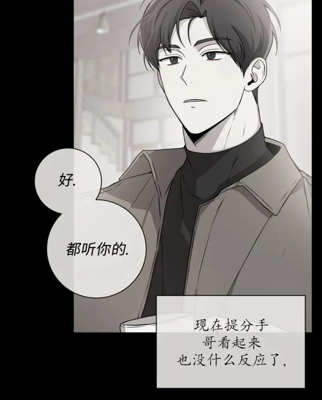 韩漫|第八次失败的恋爱|结婚证总比离婚证多一本